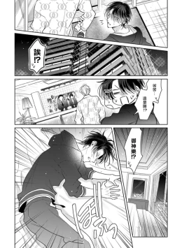 Page 100 of Densetsu no Yarichin VS Teppeki no Shiriana | 传说级炮王vs铁壁屁眼3 ch.01-03