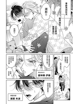 Page 10 of Densetsu no Yarichin VS Teppeki no Shiriana | 传说级炮王vs铁壁屁眼3 ch.01-03