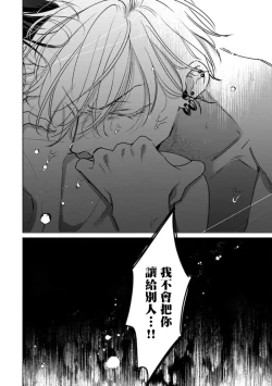 Page 112 of Densetsu no Yarichin VS Teppeki no Shiriana | 传说级炮王vs铁壁屁眼3 ch.01-03
