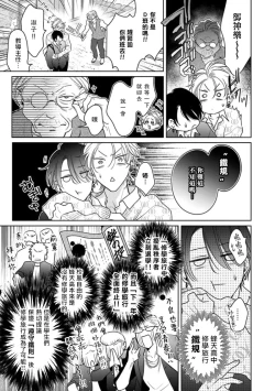 Page 11 of Densetsu no Yarichin VS Teppeki no Shiriana | 传说级炮王vs铁壁屁眼3 ch.01-03