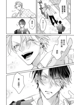 Page 12 of Densetsu no Yarichin VS Teppeki no Shiriana | 传说级炮王vs铁壁屁眼3 ch.01-03