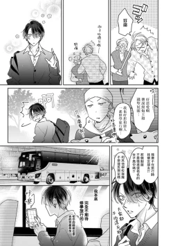 Page 13 of Densetsu no Yarichin VS Teppeki no Shiriana | 传说级炮王vs铁壁屁眼3 ch.01-03