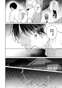 Page 30 of Densetsu no Yarichin VS Teppeki no Shiriana | 传说级炮王vs铁壁屁眼3 ch.01-03