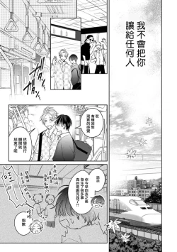Page 54 of Densetsu no Yarichin VS Teppeki no Shiriana | 传说级炮王vs铁壁屁眼3 ch.01-03