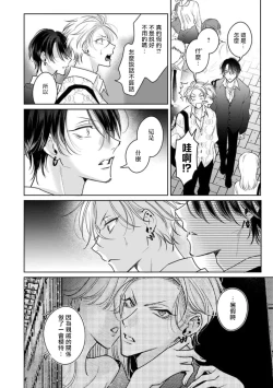 Page 57 of Densetsu no Yarichin VS Teppeki no Shiriana | 传说级炮王vs铁壁屁眼3 ch.01-03