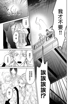 Page 60 of Densetsu no Yarichin VS Teppeki no Shiriana | 传说级炮王vs铁壁屁眼3 ch.01-03