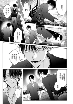 Page 70 of Densetsu no Yarichin VS Teppeki no Shiriana | 传说级炮王vs铁壁屁眼3 ch.01-03