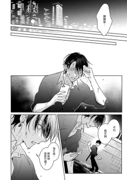 Page 71 of Densetsu no Yarichin VS Teppeki no Shiriana | 传说级炮王vs铁壁屁眼3 ch.01-03