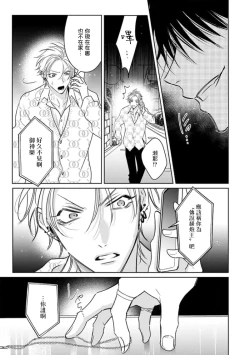 Page 76 of Densetsu no Yarichin VS Teppeki no Shiriana | 传说级炮王vs铁壁屁眼3 ch.01-03