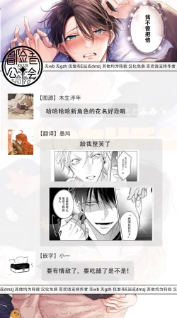 Page 80 of Densetsu no Yarichin VS Teppeki no Shiriana | 传说级炮王vs铁壁屁眼3 ch.01-03