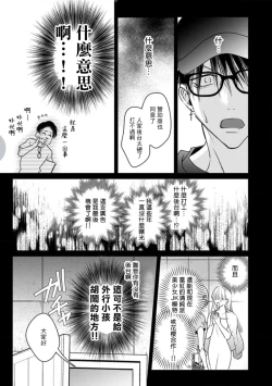 Page 85 of Densetsu no Yarichin VS Teppeki no Shiriana | 传说级炮王vs铁壁屁眼3 ch.01-03