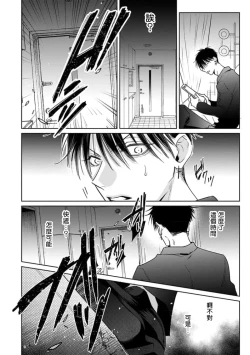 Page 92 of Densetsu no Yarichin VS Teppeki no Shiriana | 传说级炮王vs铁壁屁眼3 ch.01-03