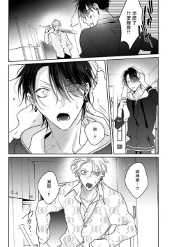 Page 95 of Densetsu no Yarichin VS Teppeki no Shiriana | 传说级炮王vs铁壁屁眼3 ch.01-03