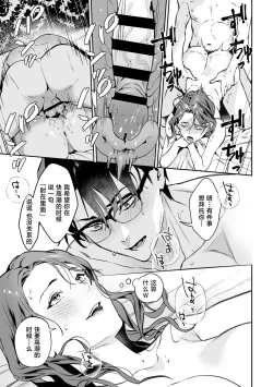 Page 18 of Shanai renai kojo apuri | 社内恋爱提升app 01