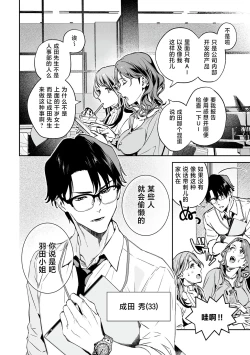 Page 3 of Shanai renai kojo apuri | 社内恋爱提升app 01
