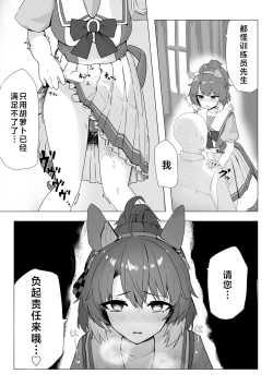 Page 2 of 【秘密】爱驹TV之农家乐（有栖川汉化）