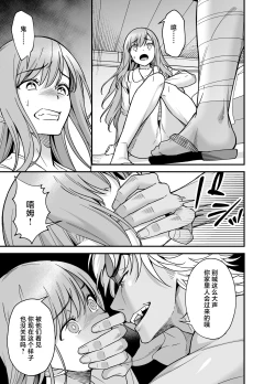 Page 13 of Mahou Shoujo ni Naritai Miko wa Yousei ni Hatsujou Koubi Sareru | 想成为魔法少女的巫女被妖怪发情交尾