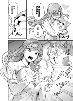 Page 18 of Mahou Shoujo ni Naritai Miko wa Yousei ni Hatsujou Koubi Sareru | 想成为魔法少女的巫女被妖怪发情交尾