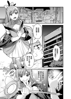Page 23 of Mahou Shoujo ni Naritai Miko wa Yousei ni Hatsujou Koubi Sareru | 想成为魔法少女的巫女被妖怪发情交尾