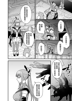 Page 24 of Mahou Shoujo ni Naritai Miko wa Yousei ni Hatsujou Koubi Sareru | 想成为魔法少女的巫女被妖怪发情交尾