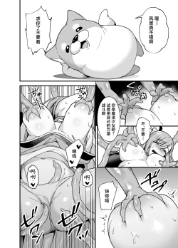 Page 28 of Mahou Shoujo ni Naritai Miko wa Yousei ni Hatsujou Koubi Sareru | 想成为魔法少女的巫女被妖怪发情交尾