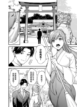 Page 2 of Mahou Shoujo ni Naritai Miko wa Yousei ni Hatsujou Koubi Sareru | 想成为魔法少女的巫女被妖怪发情交尾