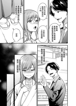 Page 3 of Mahou Shoujo ni Naritai Miko wa Yousei ni Hatsujou Koubi Sareru | 想成为魔法少女的巫女被妖怪发情交尾