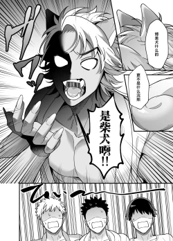 Page 40 of Mahou Shoujo ni Naritai Miko wa Yousei ni Hatsujou Koubi Sareru | 想成为魔法少女的巫女被妖怪发情交尾