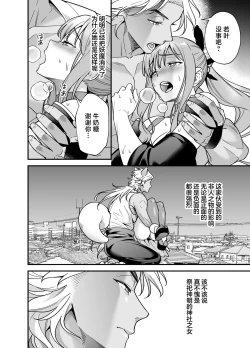 Page 42 of Mahou Shoujo ni Naritai Miko wa Yousei ni Hatsujou Koubi Sareru | 想成为魔法少女的巫女被妖怪发情交尾
