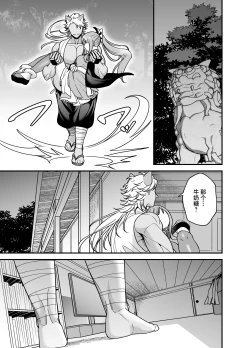 Page 45 of Mahou Shoujo ni Naritai Miko wa Yousei ni Hatsujou Koubi Sareru | 想成为魔法少女的巫女被妖怪发情交尾