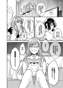 Page 4 of Mahou Shoujo ni Naritai Miko wa Yousei ni Hatsujou Koubi Sareru | 想成为魔法少女的巫女被妖怪发情交尾