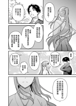 Page 66 of Mahou Shoujo ni Naritai Miko wa Yousei ni Hatsujou Koubi Sareru | 想成为魔法少女的巫女被妖怪发情交尾