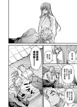 Page 68 of Mahou Shoujo ni Naritai Miko wa Yousei ni Hatsujou Koubi Sareru | 想成为魔法少女的巫女被妖怪发情交尾