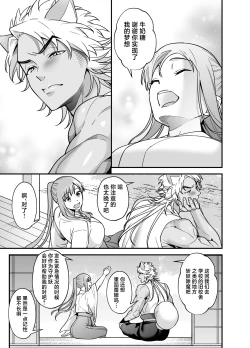 Page 69 of Mahou Shoujo ni Naritai Miko wa Yousei ni Hatsujou Koubi Sareru | 想成为魔法少女的巫女被妖怪发情交尾