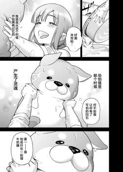 Page 73 of Mahou Shoujo ni Naritai Miko wa Yousei ni Hatsujou Koubi Sareru | 想成为魔法少女的巫女被妖怪发情交尾