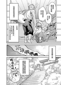 Page 76 of Mahou Shoujo ni Naritai Miko wa Yousei ni Hatsujou Koubi Sareru | 想成为魔法少女的巫女被妖怪发情交尾