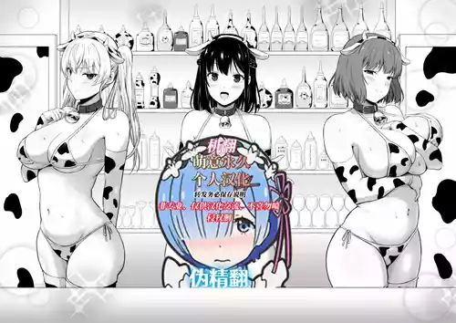 Download モ～モ～ガーデン