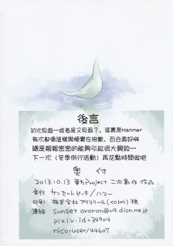 Page 26 of Yuri Iro Gensou  | 百合色幻想