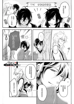 Page 14 of Kitsune To Ojiji ni tsumamarete