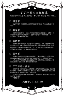 Page 27 of Kitsune To Ojiji ni tsumamarete