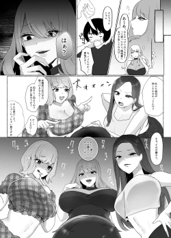 Page 33 of M-o Muke Zasshifuu Doujinshi Dokutoku no Magazine Vol. 11