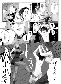 Page 35 of M-o Muke Zasshifuu Doujinshi Dokutoku no Magazine Vol. 11
