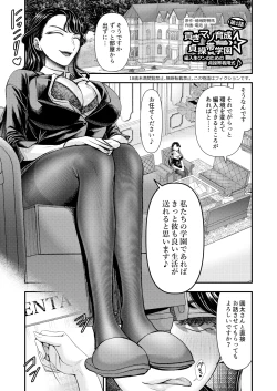 Page 3 of M-o Muke Zasshifuu Doujinshi Dokutoku no Magazine Vol. 11