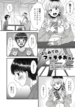 Page 43 of M-o Muke Zasshifuu Doujinshi Dokutoku no Magazine Vol. 11