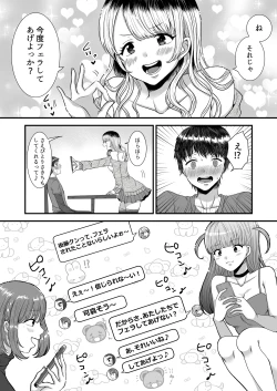 Page 44 of M-o Muke Zasshifuu Doujinshi Dokutoku no Magazine Vol. 11
