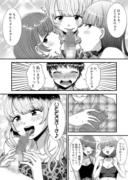 Page 50 of M-o Muke Zasshifuu Doujinshi Dokutoku no Magazine Vol. 11