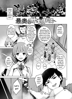 Page 2 of Saiou no Succubus