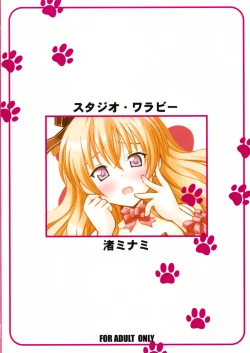 Page 26 of Mayoneko Meshiagare