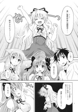 Page 2 of Mayoneko Meshiagare