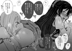 Page 39 of Niji-chan Yuri Ecchi Matome
